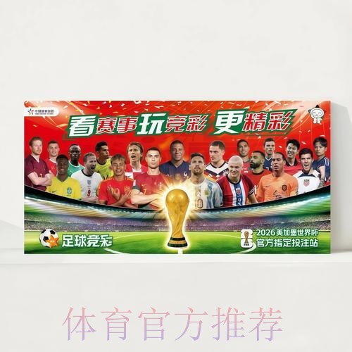 2026世界杯完整赛程今日全程直播查询入口 2026世界杯完整赛程今日全程直播查询入口