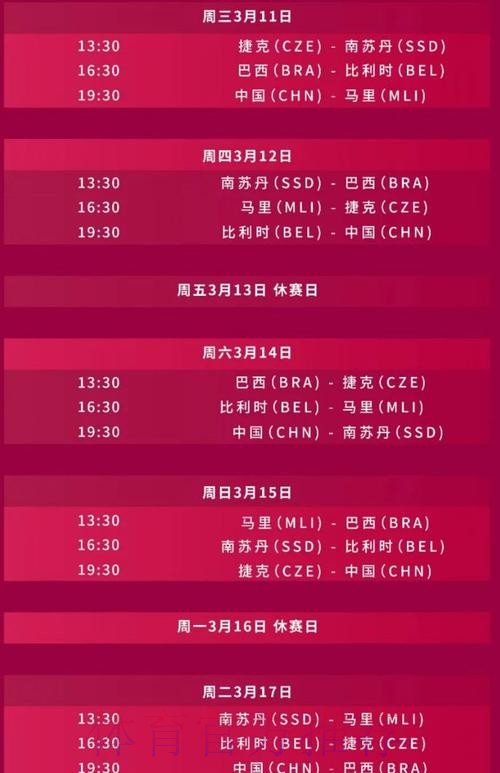 2026世界杯直播今日实时赛程直播平台